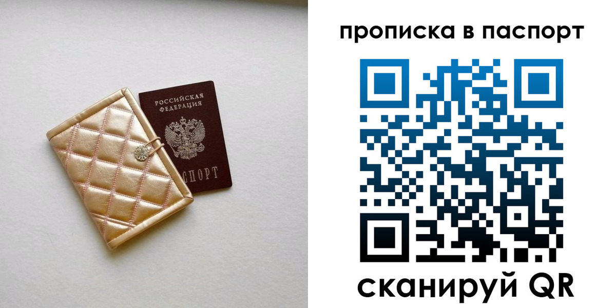 прописка в квартире в Щёкино