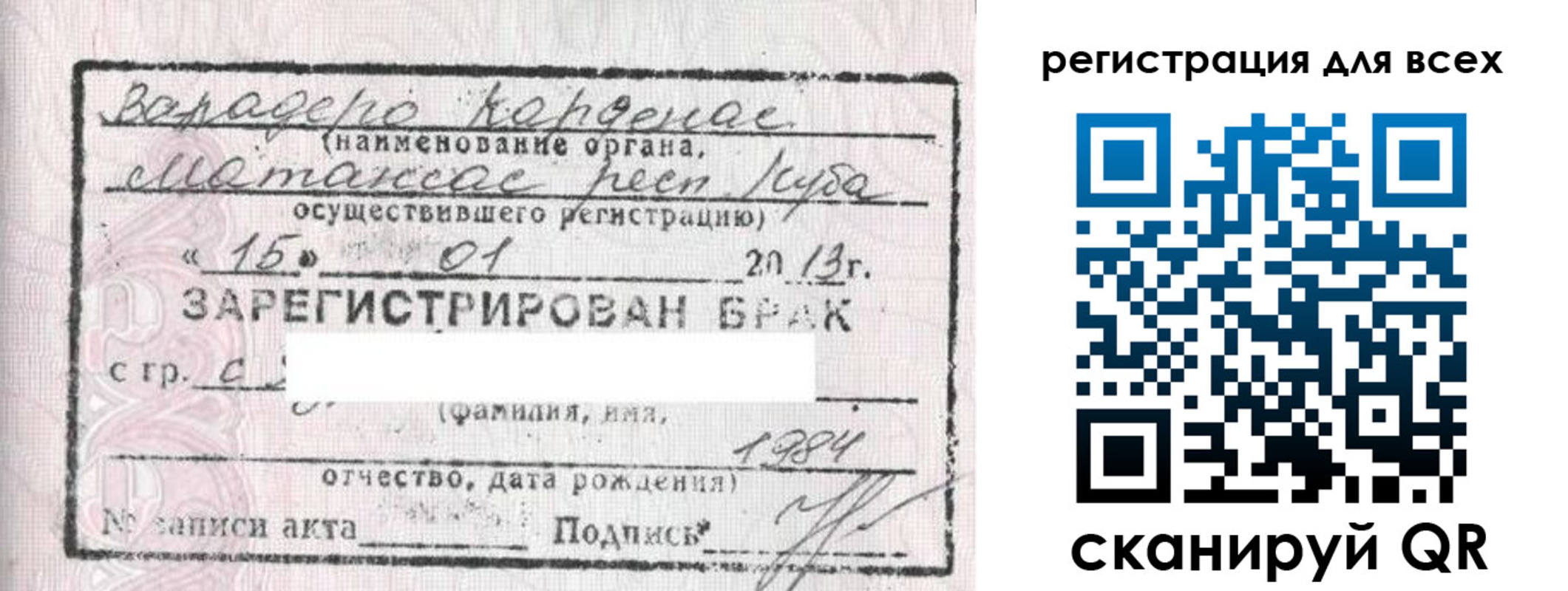 прописка в Щёкино