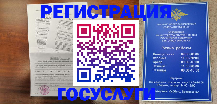 прописка гарантия в Щёкино