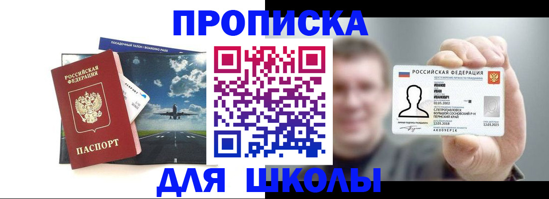 купить прописку в Щёкино