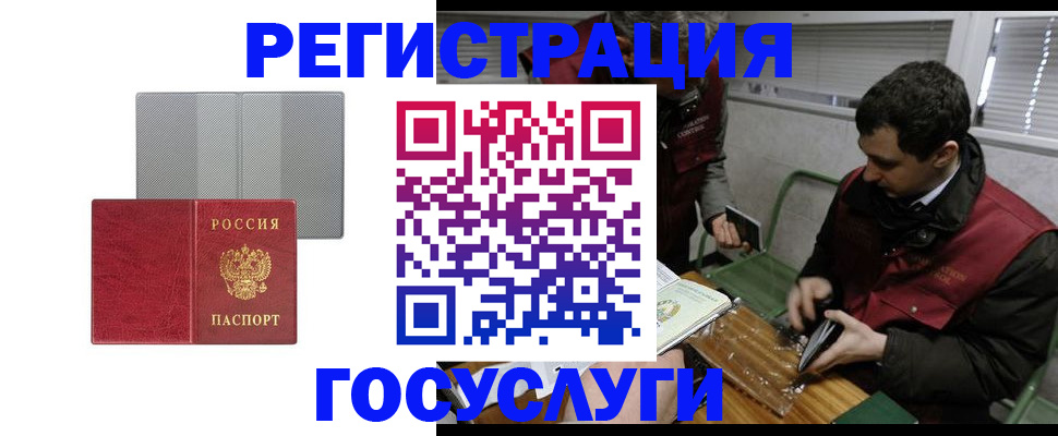 временная регистрация надежно в Щёкино