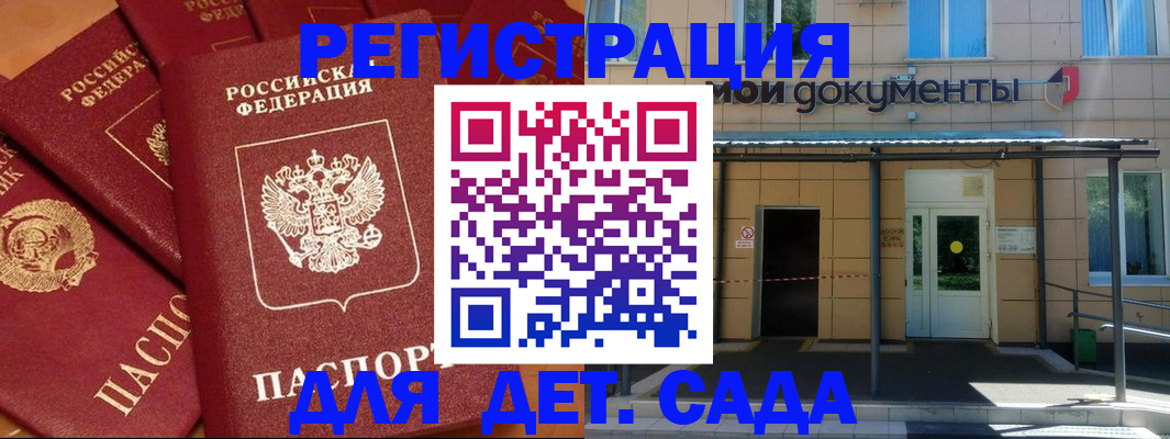 временная регистрация в Щёкино