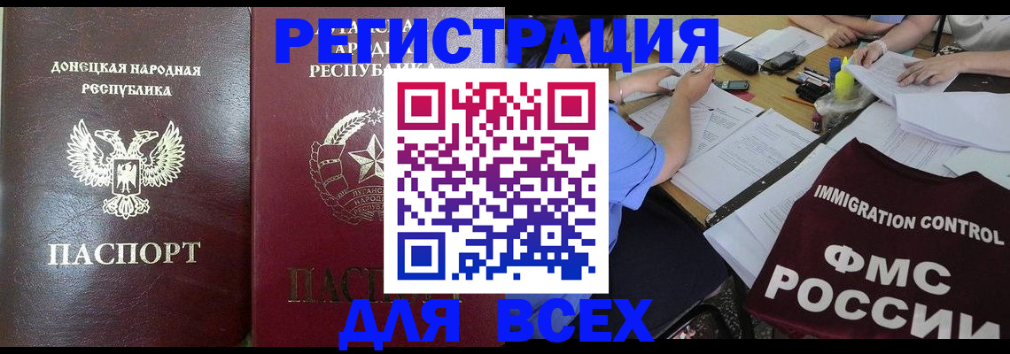 временная регистрация недорого в Щёкино